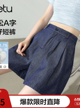 betu百图深蓝色高腰牛仔短裤女2026年夏季新款小个子百搭阔腿裤