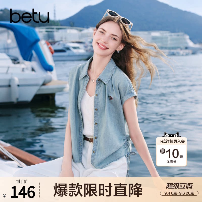 betu百图复古浅色牛仔衬衫女短袖2026年夏季新款设计感褶皱衬衣图片
