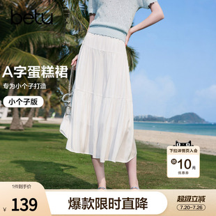 betu百图白色飘逸仙气半身裙女2026年夏季新款百搭蛋糕裙中长裙