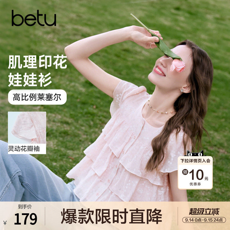 betu百图碎花荷叶边圆领衬衫女2026年夏季新款花瓣短袖减龄衬衣图片