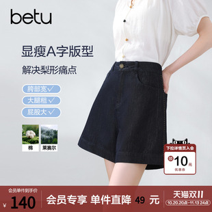 betu百图复古深色高腰牛仔裤女短裤2026年夏季新款小个子阔腿裤