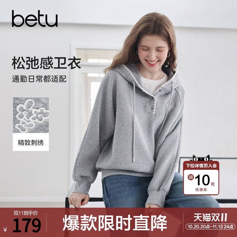 betu百图松弛感撞色刺绣连帽卫衣女2026年秋季新款宽松显瘦帽衫