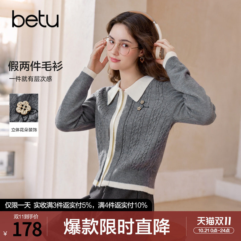 betu百图设计感灰色麻花纹毛衣女套头2026年冬季新款撞色针织衫
