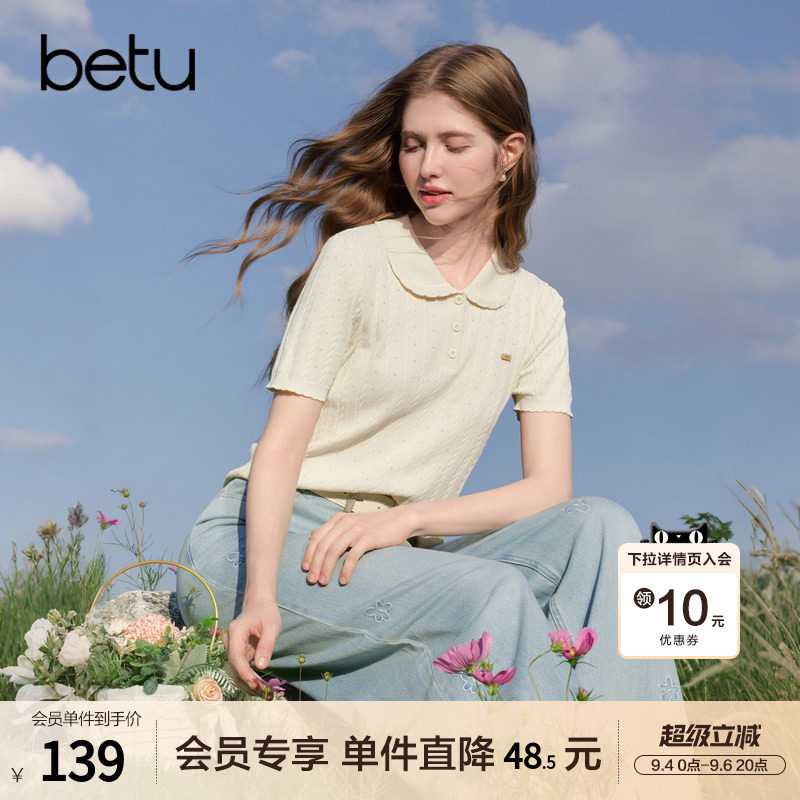betu百图减龄甜美麻花纹针织衫女短袖2026年夏季新款气质毛线衣图片