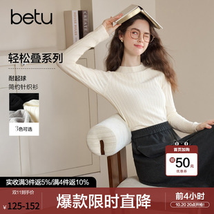 betu百图经典款多色半高领针织衫女士2026年秋季新款修身打底衫