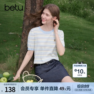 betu百图减龄显瘦蓝白条纹针织衫女短袖2026年夏季新款薄款线衣