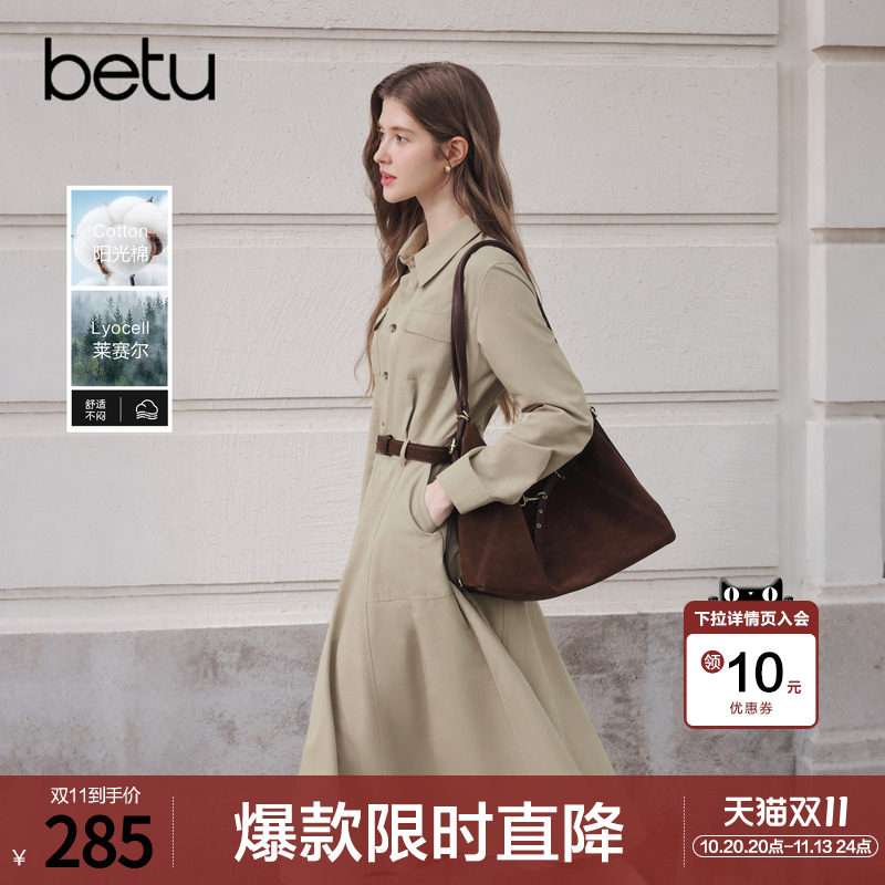 betu百图莱赛尔垂感衬衫裙女中长裙2026年秋季新款风衣式连衣裙