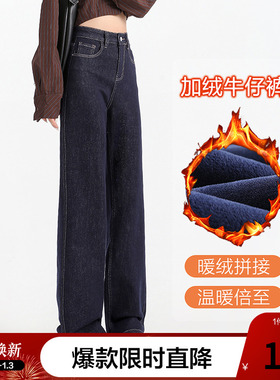 betu百图经典高腰加绒牛仔裤女长裤2025年冬季新款直筒丹宁裤