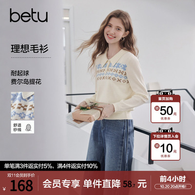 betu百图复古费尔岛风钩花针织衫女2026年秋季新款polo领毛线衣