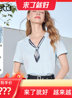 【来了就好】百图（betu）2026年夏季新款T恤(短)2603T09