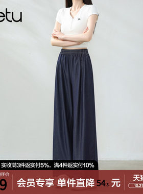 betu百图松弛感垂坠宽松休闲裤女2026年夏季新款百搭薄款阔腿裤