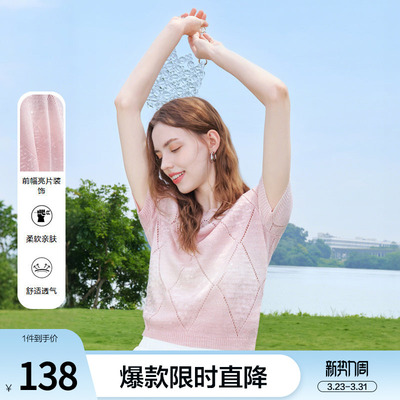 百图粉色亮片薄款针织衫女短袖2025年夏季新款气质菱格线衣