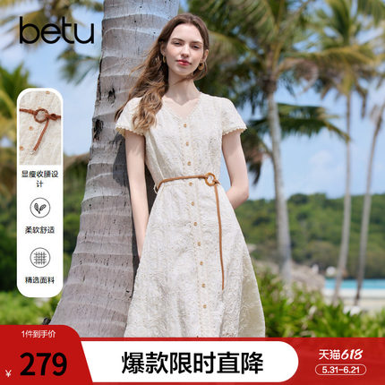betu百图法式温柔风刺绣V领连衣裙2026年夏季新款短袖气质裙子