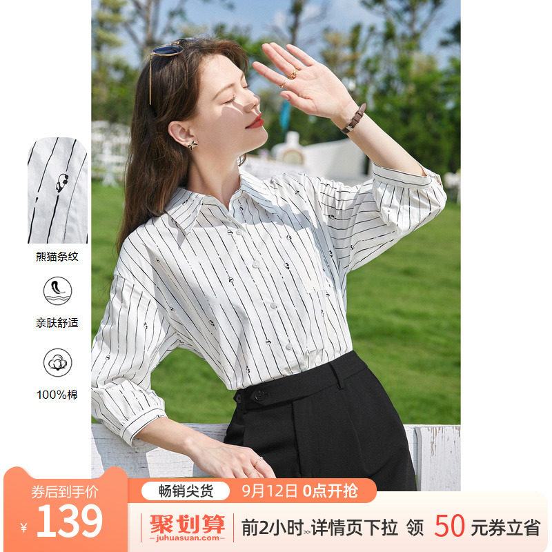 betu百图女装2023年夏季新款竖条纹翻领通勤七分袖纯棉衬衫上衣高性价比高么？