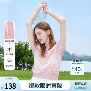 百图粉色亮片薄款针织衫女短袖2026年夏季新款气质菱格线衣