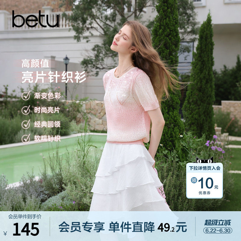betu百图温柔风渐变色亮片针织衫女2026年夏季新款短袖毛线小衫 - 实物图