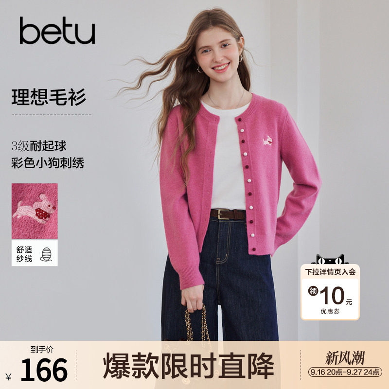 betu百图法式小狗刺绣针织衫女开衫2026年秋季新款圆领毛衣外套