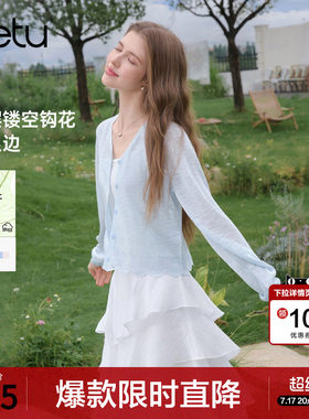 betu百图法式钩花波浪边针织开衫女2026年夏季新款薄款线衣外套