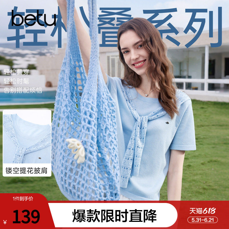 betu百图法式镂空系带领针织衫女短袖2026年夏季新款减龄毛线衣