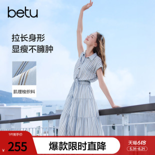 betu百图假两件竖条纹连衣裙女2026年夏季新款设计感小众衬衫裙