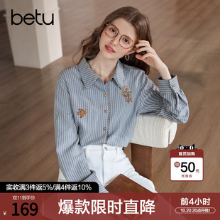 betu百图知识分子风刺绣条纹衬衫女长袖2026年秋季新款宽松衬衣