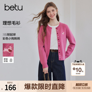 betu百图法式小狗刺绣针织衫女开衫2026年秋季新款圆领毛衣外套