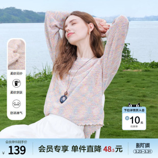 彩色纱线镂空针织衫 线衣罩衫 女2025年夏季 薄款 新款 betu百图法式