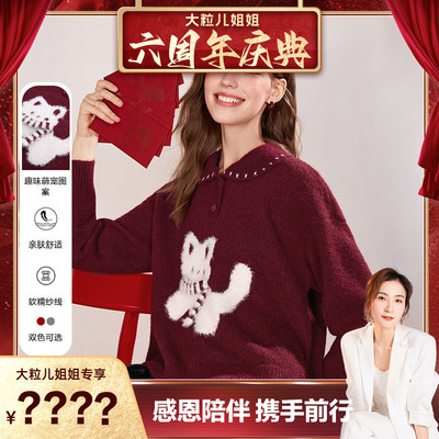 【大粒儿六周年庆】百图（betu）2026年春季新款毛针织衫2601X20