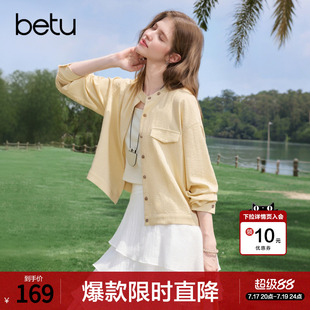 betu百图浅黄色薄款立领外套女短款2026年夏季新款减龄显瘦夹克