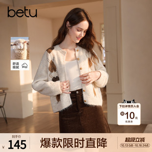 betu百图复古菱格纹毛衣外套女2026年冬季新款加厚软糯针织开衫