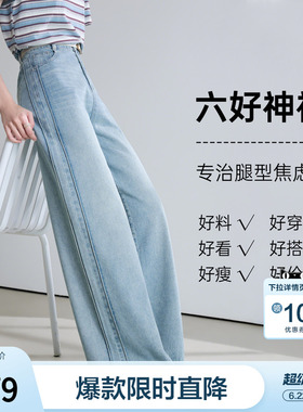 betu百图浅蓝色水洗磨白牛仔裤女2026年夏季新款垂感宽松阔腿裤