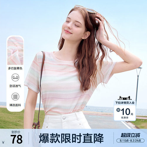 betu百图多巴胺彩虹条纹T恤女短袖2026年夏季新款正肩体恤衫上衣