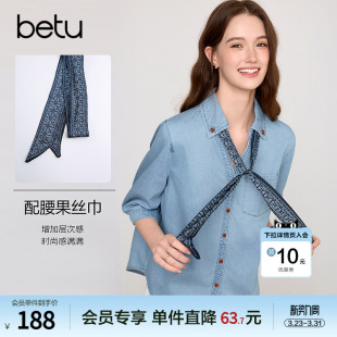 纯棉衬衣 新款 betu百图复古可拆卸系带V领牛仔衬衫 女2026年夏季