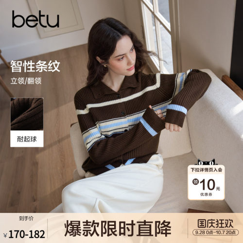 betu百图复古撞色条纹针织开衫女2026年秋季新款知识分子风毛线衣
