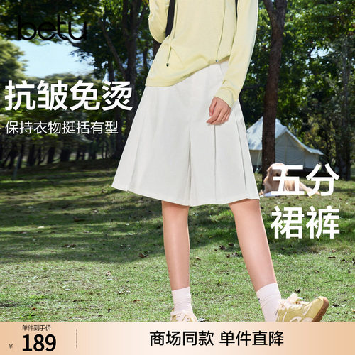 【商场同款】百图抗皱免烫垂感五分裤女2026年夏季新款小个子裙裤