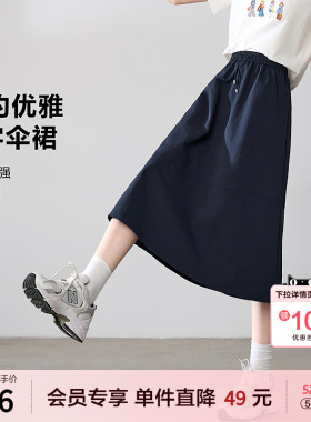 betu百图宝蓝色气质高腰半身裙女士2026年春季新款松紧腰A字裙