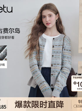 betu百图复古费尔岛风条纹针织开衫女2026年秋季新款毛线小外套