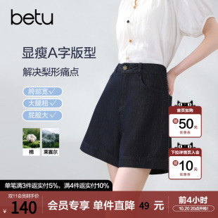 betu百图复古深色高腰牛仔裤女短裤2026年夏季新款小个子阔腿裤