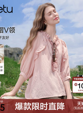 betu百图法式木耳边V领七分袖衬衫女2026年夏季新款灯笼袖衬衣