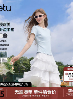 betu百图设计感荷叶边碎花半身裙女2026年夏季新款小个子蛋糕裙