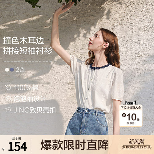 betu百图木耳边刺绣衬衫女泡泡袖2026年春秋新款文艺范气质衬衣