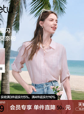 betu百图莱赛尔粉色条纹衬衫女中袖2026年夏季新款薄款宽松衬衣