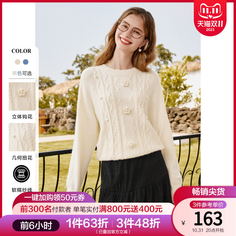 百图女装2023年秋冬新款减龄宽松花朵绣花圆领毛衣针织衫上衣属于什么档次？