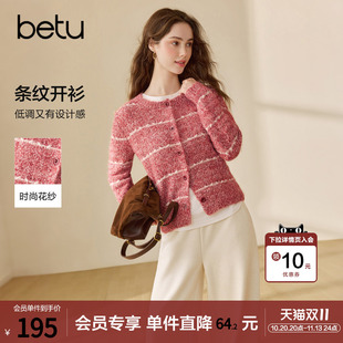 betu百图减龄粉红色花纱针织开衫女2026年冬季新款条纹毛衣外套