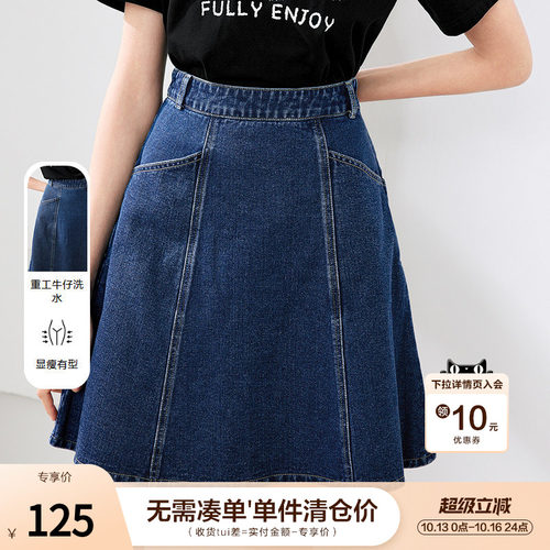 betu百图A字型牛仔裙短裙2026年夏季新款高腰显瘦半身裙小个子