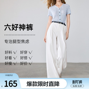 阔腿裤 betu百图通勤风白色垂感休闲裤 防透小白裤 新款 女2026年夏季