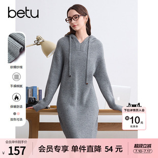 betu百图加厚连帽针织裙女连衣裙2025年冬季新款直筒毛衣裙