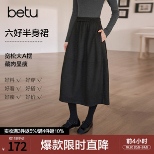 betu百图复古百搭花苞裙女半身裙2026年秋季新款高级感灰色中长裙