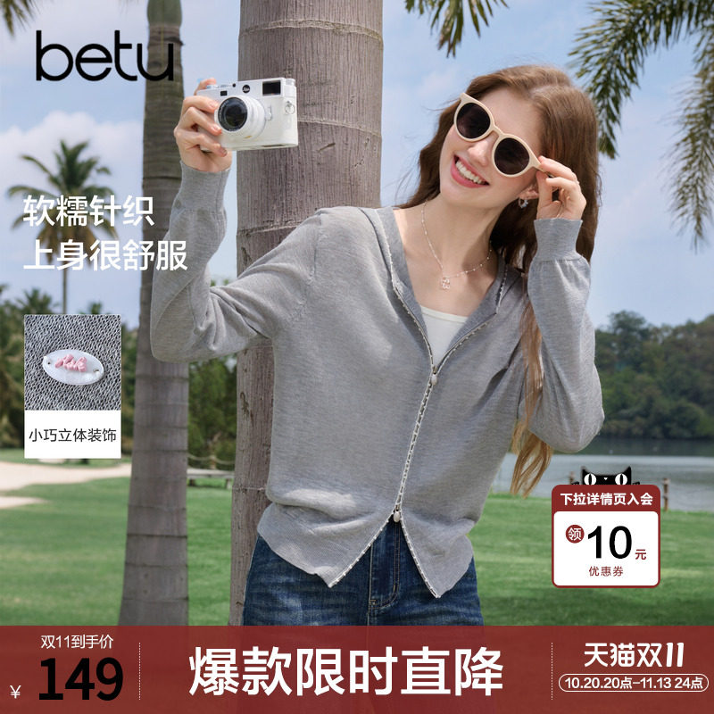 betu百图薄款连帽针织开衫女2026年秋季新款设计感拉链线衣外套