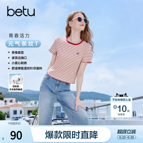 betu百图减龄显瘦红白条纹T恤女短袖2026年夏季新款小个子上衣